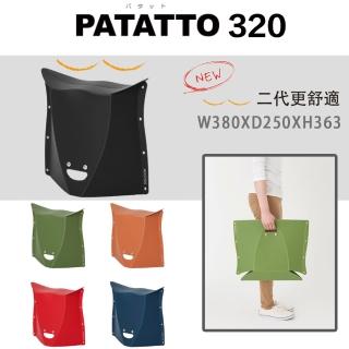 【PATATTO】二代 日本 PATATTO 320 日本摺疊椅 日本椅 椅子 露營椅 紙片椅 日本正版商品(黑)