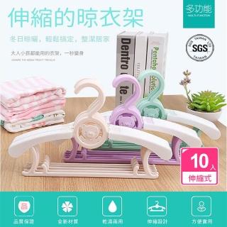 【OKAWA】多功能伸縮衣架 10入組(防滑衣架 伸縮式衣架 可愛卡通衣架 寶寶衣架)