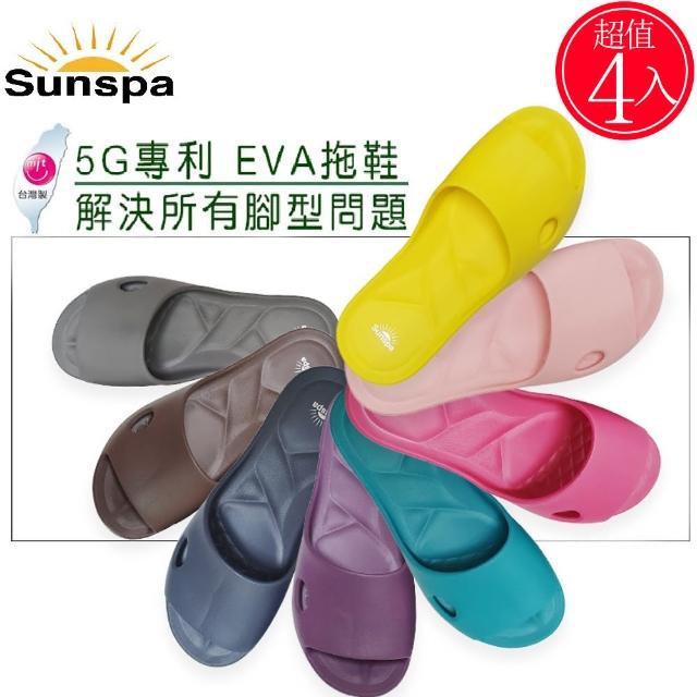 【SUN SPA】台灣製 5代專利 適拇指外翻 扁平族 寬厚腳 海豚寬口 EVA拖鞋(防滑無毒室內室外浴室涼鞋)