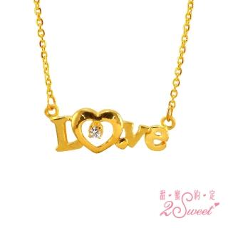 【2sweet 甜蜜約定】甜蜜情人純金造型細鍊-約重1.02錢(情人節甜蜜約定純金金飾)