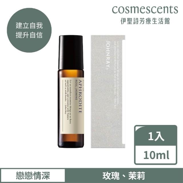 【伊聖詩】約翰森林JOHNRAY 精油棒 10ml(多款任選/無理頭/護理大師/戀戀情深)