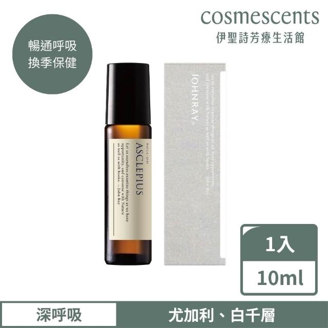 【伊聖詩】約翰森林JOHNRAY 精油棒 10ml(多款任選/無理頭/護理大師/戀戀情深)