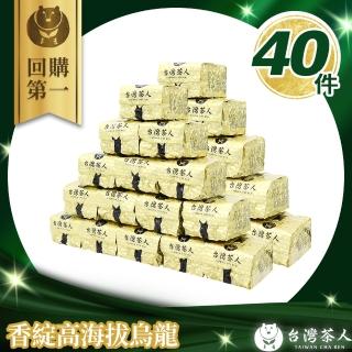 【台灣茶人】甘口長韻香綻高海拔烏龍75gx40件組(贈面膜X20片)