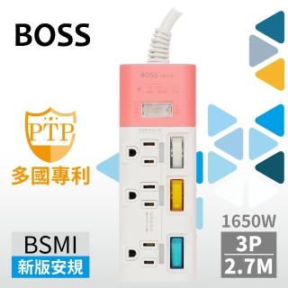 【BOSS】4開3插3P高溫斷電延長線-2.7米