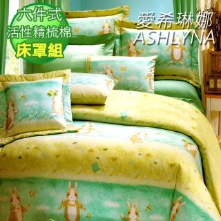 【ASHLYNA   愛希琳娜】精梳棉卡通六件式兩用被床罩組綠兔(加大)