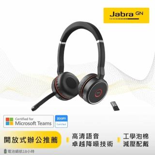 【Jabra】Evolve 75 主動降躁無線藍牙耳機麥克風(SME通用版)