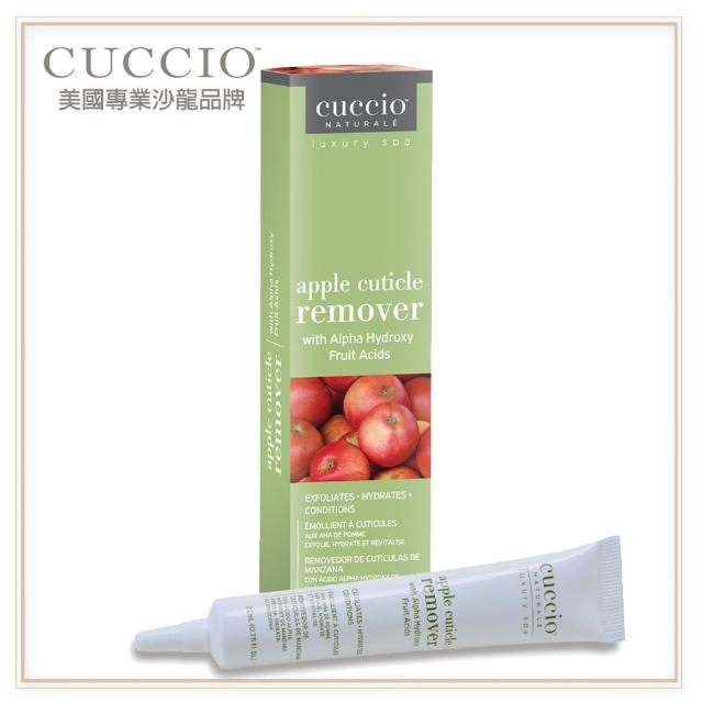 【CUCCIO 古希歐】美國原裝進口沙龍品牌 蘋果指緣柔軟霜 22ML(★極致呵護滋養指尖★)