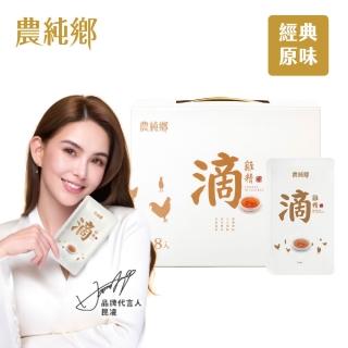 【農純鄉】常溫滴雞精禮盒 8入*50ml(送禮推薦 禮品推薦)