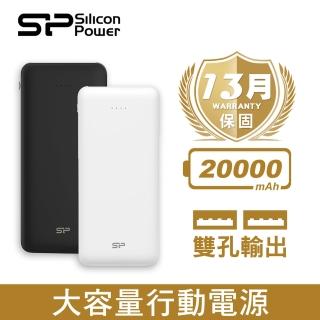 【SP 廣穎】C200 雙輸出大電量行動電源 20000mAh(BSMI認證)