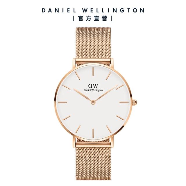 【Daniel Wellington】DW 手錶 Petite 36mm米蘭金屬錶(三色 DW00100305)