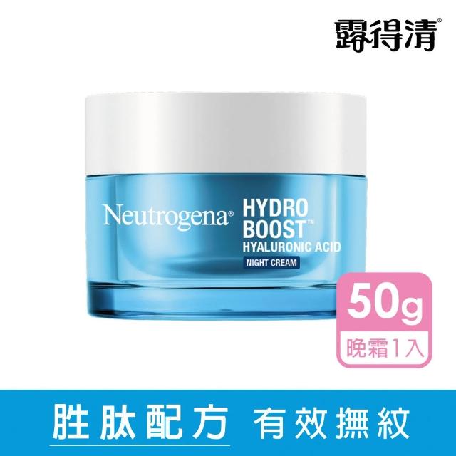 【Neutrogena 露得清】水活保濕凝露/凝霜/晚霜 2入組(保濕抗初老/小澎瓶/凝露/凝霜/晚霜)