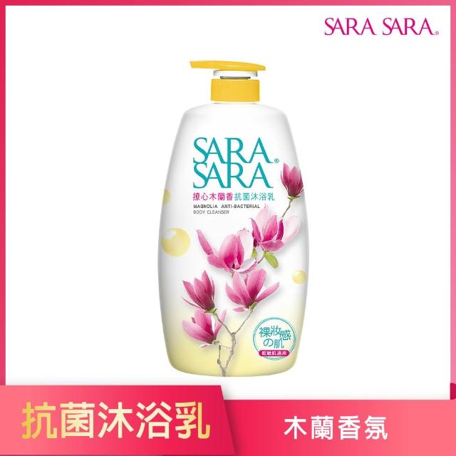 【SARA SARA 莎啦莎啦】撩心木蘭香抗菌沐浴乳1000gx2
