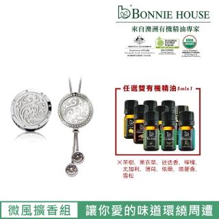 【Bonnie House】微風淨氧擴香禮盒組+雙有機精油5ml(任選1入)