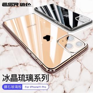 【ESR 億色】IPHONE 11/11 pro/11 pro max玻璃殼 玻璃背板防摔手機殼套 冰晶琉璃系列(IPHONE11)