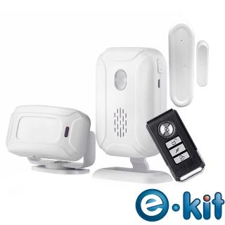 【e-Kit 逸奇】多功能紅外線分離式迎賓門鈴警報器-四件組(KS-SF20A)