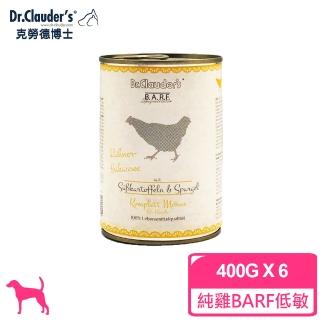 【德國Dr.Clauder克勞德博士】犬用BARF低敏犬主食罐-3號純雞肉400g*6入(狗罐)