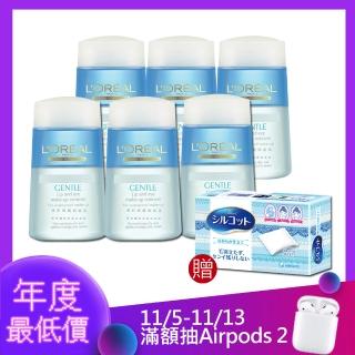 【LOREAL Paris 巴黎萊雅】溫和眼唇卸妝液(超值6入組)