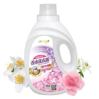 【JoyLife】動感英倫香氛微膠囊多層次迷香洗衣精2000ml(動靜之中散發持久的香氛)