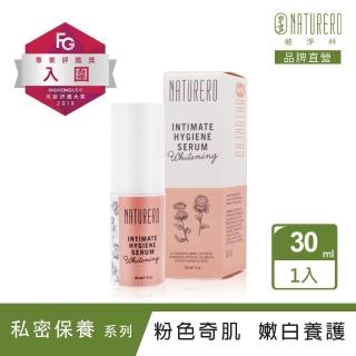 【Naturero植淨林】粉色奇肌私密精華 30ml