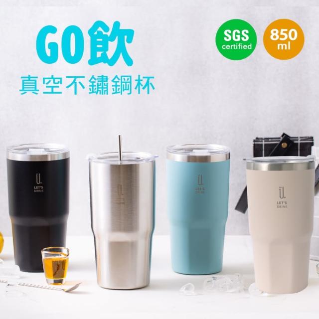 【UdiLife】樂司 Go夠飲真空不鏽鋼杯850ml 銀藍黑 三色 任選2入組(SGS檢驗合格 保冷保溫 密封佳 止滑設計)