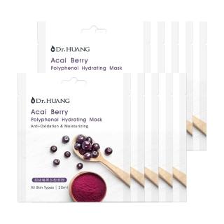 【Dr.Huang 黃禎憲】超級莓果多酚面膜20ml(10pcs)