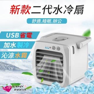 【Cap】可手提USB加濕水冷風扇/噴霧加濕風扇