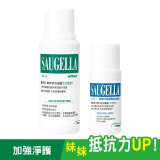 【SAUGELLA 賽吉兒】清爽體驗組