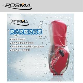 【Posma RC010】高爾夫球包雨罩