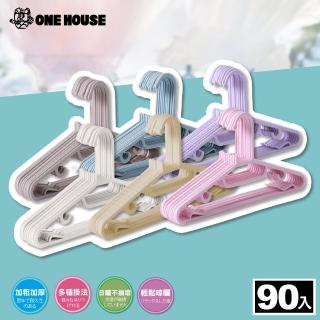 【ONE HOUSE】乾濕兩用防滑可吊衣架(1組90入)