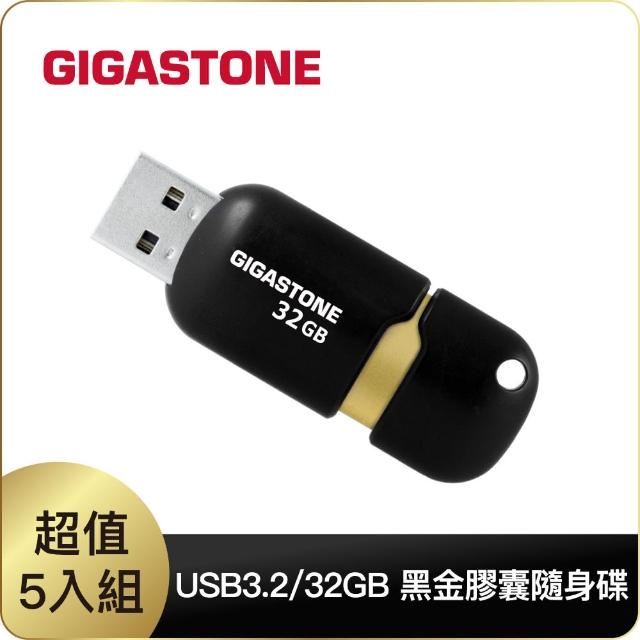 【Gigastone 立達國際】32GB USB3.0 黑金膠囊隨身碟 U307S 超值5入組(32G 高速隨身碟 原廠保固五年)