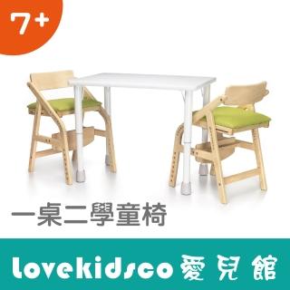 【台灣 愛兒館 ilovekids】學童成長桌椅伴讀組合(一桌二學童/成人椅)