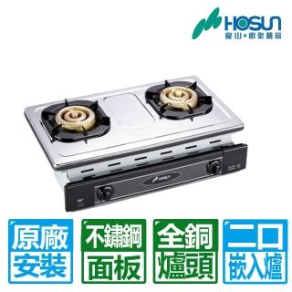 【豪山】全國安裝全銅爐頭不鏽鋼/琺瑯面板歐化嵌入式瓦斯爐(SK-2051)