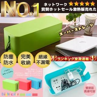 【ONE HOUSE】鮮彩延長線收納盒(4入)