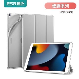 【ESR 億色】iPad 7 保護套 皮套 超薄支架保護殼 ipad 2019新款 10.2吋 優觸系列(IPAD7殼)