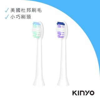 【KINYO】音波牙刷替換刷頭ETB830-1兩入組(適用ETB830、ETB850)