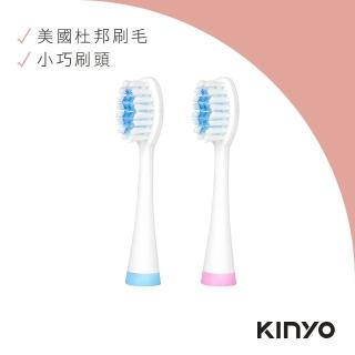 【KINYO】音波牙刷替換刷頭ETB710-1(兩入組)