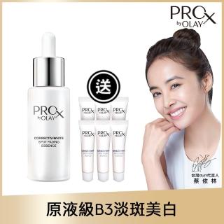 【OLAY 歐蕾】ProX 亮潔皙顏透白精華40ml(X精華-淨白肌)