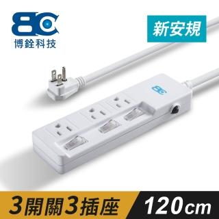 【BC】3開3插3孔加大孔距延長線 1.2米(KTC-98333/15A/1.2M)