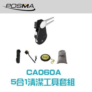 【Posma CA060A】高爾夫球5合1果嶺叉工具 噴水刷 雙面刷 18洞計分器套組