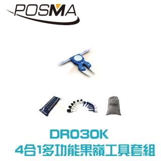 【Posma  DR030K】高爾夫4合1多功能果嶺工具套裝 18洞計分器 6枚刷子釘贈Posma絨面禮品袋