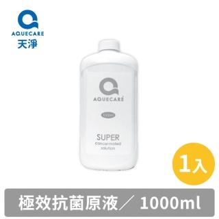 【AQUECARE天淨】極效抗菌原液1000ml