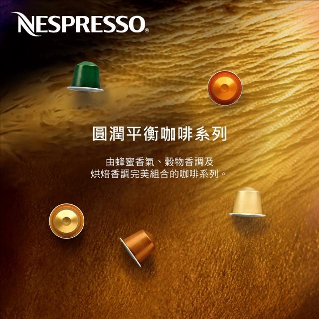 Nespresso Volluto Decaffeinato咖啡因減量版咖啡膠囊 10顆 條 僅適用於nespresso膠囊咖啡機 Momo購物網