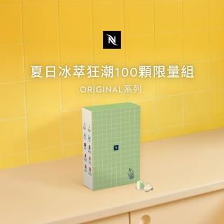 【Nespresso】環遊世界系列-城市咖啡探索組合(10條/盒;僅適用於Nespresso膠囊咖啡機)