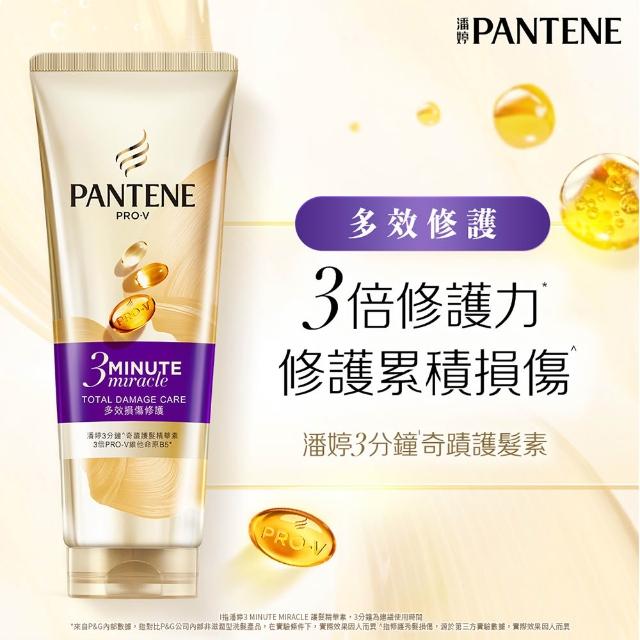 【PANTENE 潘婷】新品上市 3分鐘奇蹟護髮精華護髮素180mlx5入 (白桃烏龍/茉莉山茶/輕盈/染燙/乳液/多效)