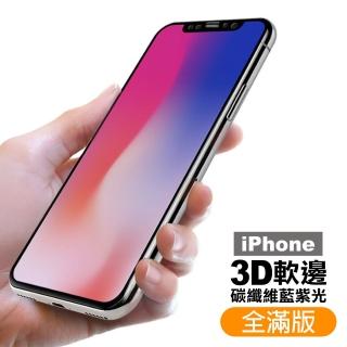 iPhone 11 11Pro 11ProMax 保護貼手機藍光軟邊鋼化膜(iPhone 11保護貼 11ProMax保護貼 11Pro保護貼)