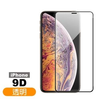 iPhone11/Pro/Pro Max 9D 9H鋼化玻璃膜 手機 螢幕 保護貼(iPhone 11/Pro/Pro Max 9D高清*1)