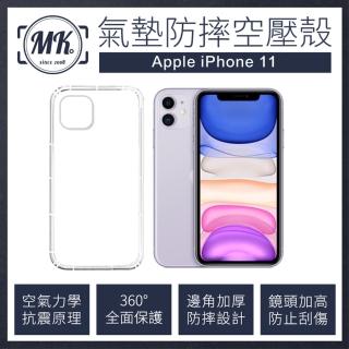 【MK馬克】APPLE iPhone 11 防摔氣墊空壓保護殼 手機殼 空壓殼 氣墊殼 防摔殼