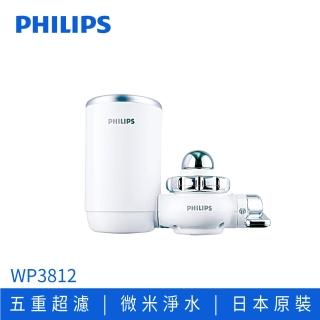 【Philips 飛利浦】日本原裝 超濾龍頭型淨水器(WP3812)1機+4芯
