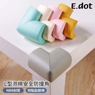 雙11限定【E.dot】L型安全防撞角(4入/組)