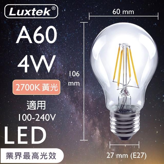 【Luxtek樂施達】買四送一 Led 球型燈泡 全電壓 4W E27 黃光 5入(燈絲燈 仿鎢絲燈 同6W LED燈)